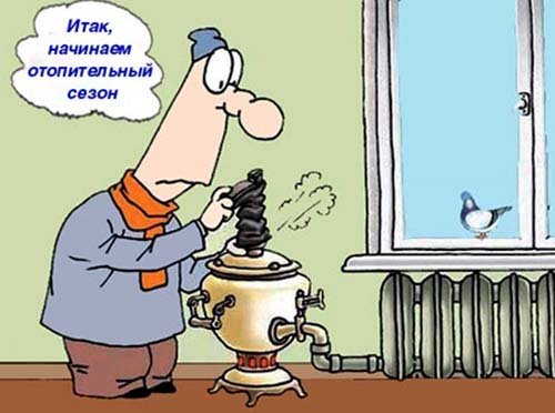Отопительный сезон Как сделать свою квартиру теплой?